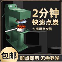 Point carbon machine Commercial carbon point machine Carbon burning machine Carbon burning machine Carbon furnace Automatic carbon point machine Carbon furnace