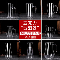 Acrylic scale liquor dispenser threaded pc pot juice pot juice pot with red wine Fenjiu pot can not break plastic pot