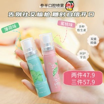 Ginseng spray Multi-Effect fresh oral spray breath fresh dehalitosis artifact men and women long-lasting portable peaches