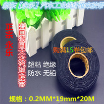 Imported fiber cloth-based electrical tape automotive industrial wiring harness cloth-based tape wear-resistant high-temperature fiber cloth