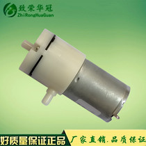 Micro negative pressure pump ZR370-02PM Micro vacuum pump Automatic suction pump air pump electric micro suction pump