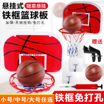 Punch-free hanging basketball stand Wall-mounted childrens basketball frame Baby shooting toy Dormitory indoor household Outdoor
