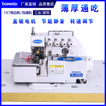  Brand new four-wire edging machine direct drive copy edge confidential copy code edge machine computer four-wire five-wire overlock sewing machine edging car