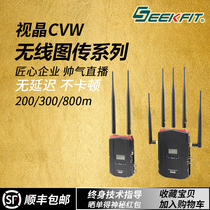 Thinking Non-Opto-crystalline CVW No-Line Systems 800 m HD HDMI Wireless Transport Photography Wireless Tubiography