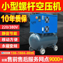Permanent magnet variable frequency screw type air compressor 2 2KW3 7 5 auto repair silent high pressure 220 380V small air pump