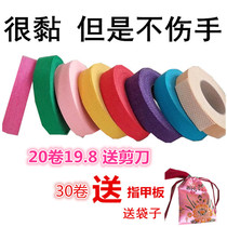 Big guzheng tape pipa tape breathable playing childrens color new flesh color hypoallergenic performance type