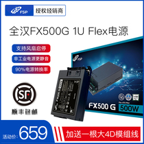 FSP FX500G small 1U power supply 500W silver silent small chassis full module industrial ITX small power supply
