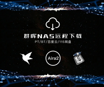 Black and White Group Hui PT remote download transmission aria2 Baidu 115 network disk offline download