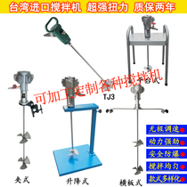 Pneumatic Mixer Portable Agitators 50 Gallon Clip Type lift Paint Explosion mixer National