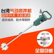 TJ3 pneumatic mixer Agitator Oil paint paint Portable pneumatic agitator Explosion-proof agitator