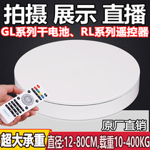 Taobao video photography shooting automatic electric speed control turntable live rotating display table 360 photo stand