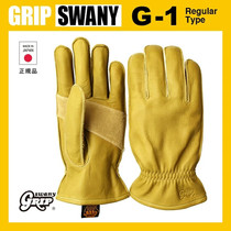 Japan GRIP SWANY outdoor gloves Campfire anti-scalding heat insulation waterproof mountaineering non-slip wear-resistant cowhide gloves