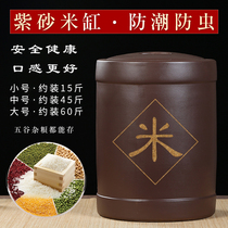 Raw ore purple sand rice tank 10-60 catties sealed rice barrel household ceramic moisture-proof and insect-free flour storage tank