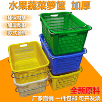 Thickened turnover storage box large fruit fresh vegetables plastic turnover basket express frame hollow plastic basket iron ear