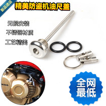 Suitable for Honda motorcycle 190SS CBF190TR modified oil dipstick stainless steel anti-theft oil cap