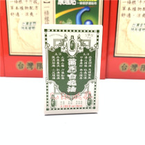 Taiwan Wanyou white flower oil 5ML two