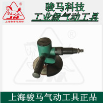 Shanghai Horse Pneumatic End Grinding Machine SD-100 150 Wind Grinding Machine Sanding Machine Angle Grinder