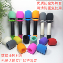 Microphone covers fang hua quan soft rubber microphone sponge set four ring-rolling ring shatter-resistant ring fang zhen quan