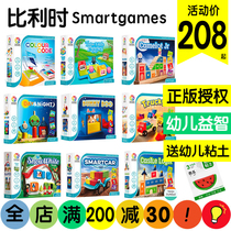 Smartgames childrens educational board game Rabbit Baby Magic box piggy bunny boo toddlers 3-6 year old gift