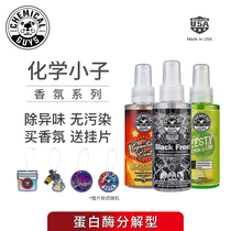 Chemical boy car fragrance Air freshener Formaldehyde removal New car protease Car perfume in addition to odor special