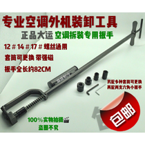 Universiade air conditioning disassembly wrench installation and removal of external machine screws with strong magnetic sleeve disassembly and maintenance special tools