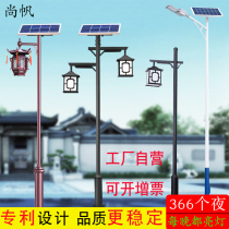 Imitation ancient courtyard lamp Solar outdoor waterproof Chinese led street lamp 3 m Neighborhood View Light Cage 4 m Park
