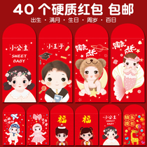 Baby red envelope born Full Moon 100 days old one year old cute cartoon children profit seal personality creative small return gold bag