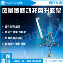 The wind meter wind cover Support Rod mobile bracket can be raised up to 3 1m