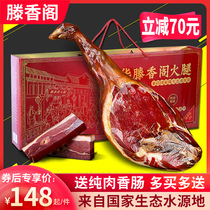 Teng Xiangge Jinhua Ham authentic ham ham meat whole leg sliced 3-8kg gift box Zhejiang native products Mid-Autumn Festival gift