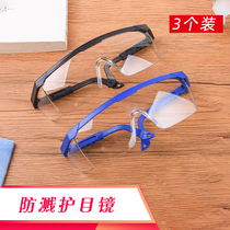 Anti-chip eye Turker UV sealed glass working light protective glasses automatic riding wing safety machinery