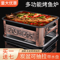 Stainless steel roast fish tray commercial net red Wanzhou Zhuge fish oven small household wish hook special rectangle