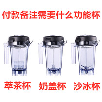 VEPA V-056 multifunctional Qisheng 818 tea extraction mixing milk cover sand ice machine accessories cup set lid blade pot