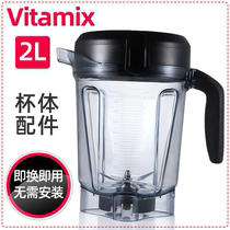 vitamix vitamix 5200 6300 6500 750 780 Wall-breaking cooking machine accessories Wet cup lid knife