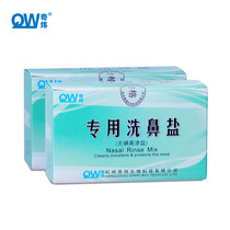 Qiwei Special Nasal Wash Salt 30 generations Pack Special nasal wash 30 generations per box