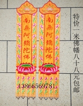 Buddhist supplies 1 2 3 4 meters tide embroidery long flag hanging flag prayer frame Buddhist temple decoration embroidery