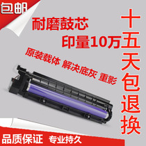 Suitable for Xerox S1810 drum set 2010 S2011 2520 2420 s2110 toner cartridge photosensitive drum holder
