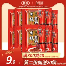 Chongqing Qiaitou spicy dip 10g * 10 small package dry dish chili noodles barbecue seasoning hot pot barbecue dipping