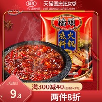 Qiaitou flagship store official website authentic Chongqing spicy hot pot seasoning butter spicy hot pot bottom 200g factory