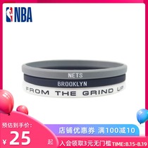 NBA basketball sports bracelet Nets team men and women couples silicone thin wristband Owen Harden Durant 3 packs
