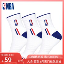 NBA basketball sports socks mens autumn middle tube white embroidered combed cotton sweat-absorbing breathable professional running 3 pairs