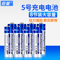 Multiplier No. 5 rechargeable battery large capacity alarm clock mouse remote control toy rechargeable battery No. 5 AA1 2V8 Ni-MH rechargeable battery that can be charged can replace 1 5V lithium battery