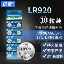 Times AG6 SR920SW 371A 171 watch electronic SR921 371A electronic coin cell battery LR920 LR69 370 Casio days