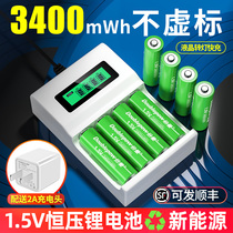 Doubles No. 5 rechargeable lithium battery 1 5v volt rechargeable battery No. 5 seven large capacity No. 7 flash charger set