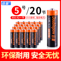 Double carbon battery No 5 No 20 No 7 No 20 No 5 No 7 AAAAA battery wholesale childrens toy TV remote control mouse original disposable ordinary dry battery 1 5V