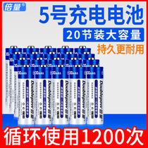 Multitimes No. 5 rechargeable battery No. 5 battery Large capacity toy No. 5 Ni-MH battery 20 KTV microphone camera flash rechargeable can replace 1 5V lithium battery