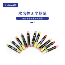 Magwall water-soluble dust-free chalk writing smooth color children color brush 20 discount