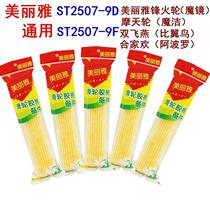 Beautiful and elegant mop head rubber cotton mop pulley folded absorbent sponge mop head replacement accessories Universal