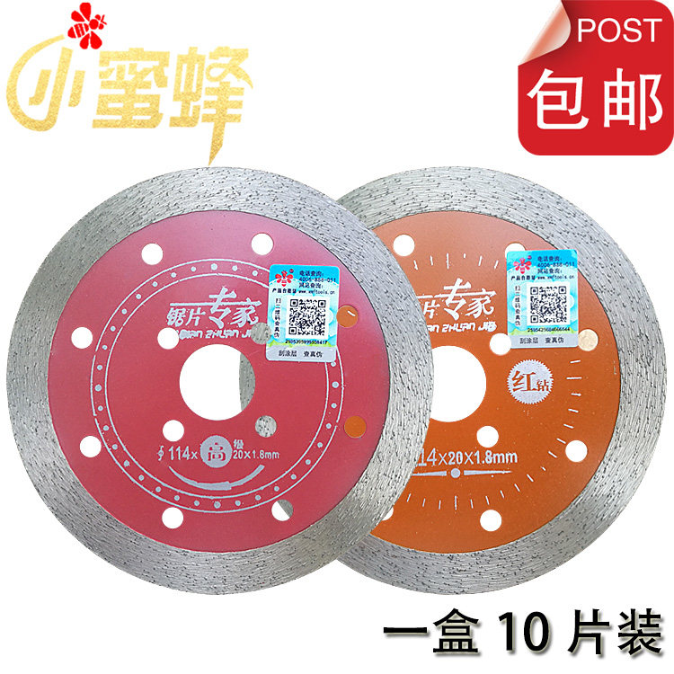 Small bee blade expert senior red diamond does not open diamond cutting piece stone slotted cloud stone wet sheet 114