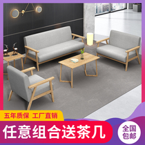 Solid wood office sofa coffee table combination set simple office business reception three people Guest leisure sofa