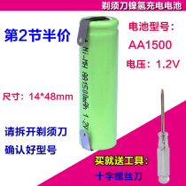 Feike razor NIMH rechargeable battery 1 2v AA1500mAh low energy discharge FS330 320 812
